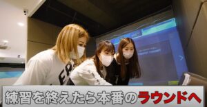 visionラウンドの仕方、基本操作説明