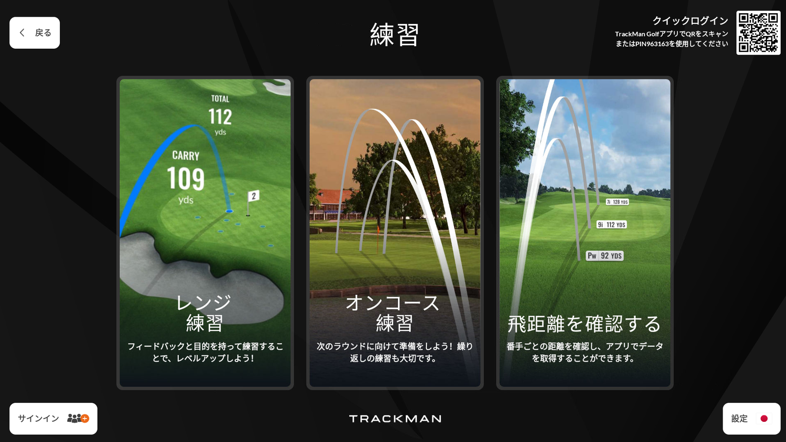 ゴルフ場をリアルに再現
